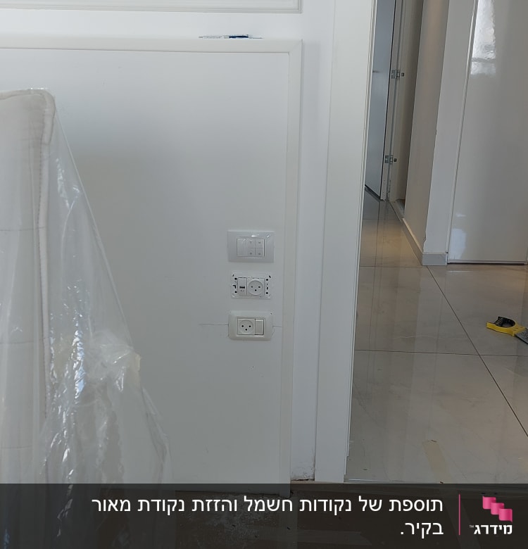 שקעי חשמל ומתגים על קיר לבן